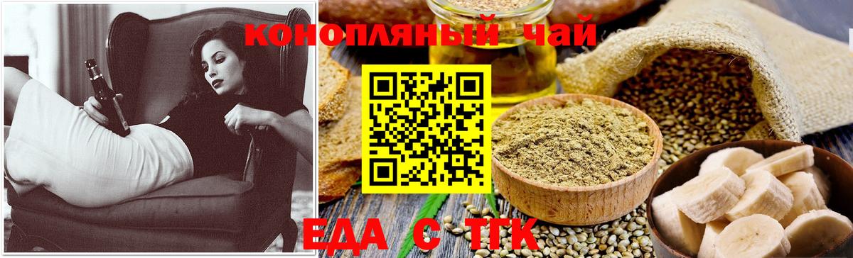 Сызрань  Печенье с ТГК конопля  Вход с VPN 