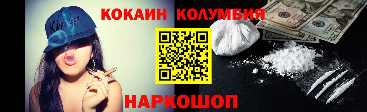Cocaine Колумбийский  Кокаин  Сызрань  Вход с VPN  COCAIN FishScale 