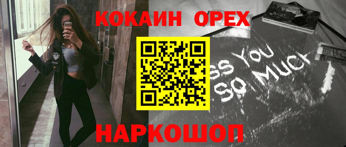 COCAIN Эквадор Сызрань