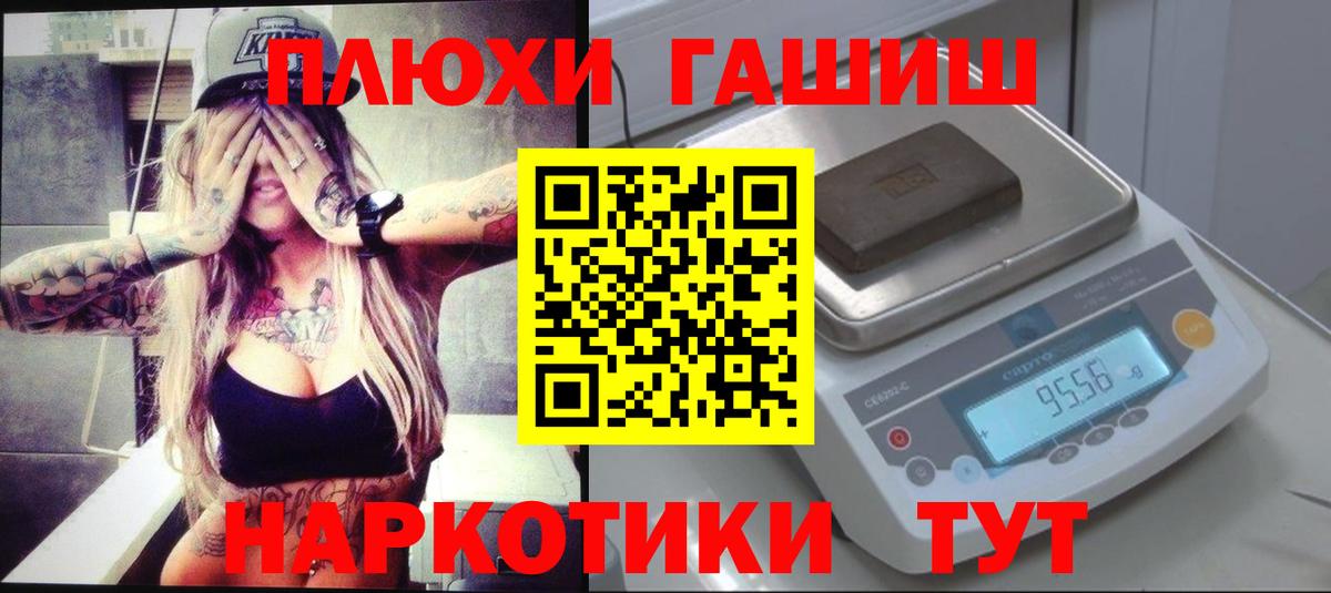 Гашиш гашик Сызрань