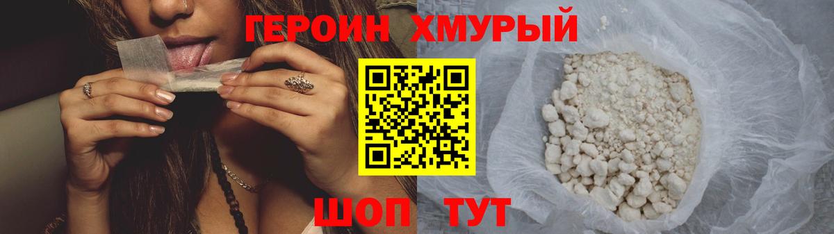 Героин Афган Сызрань