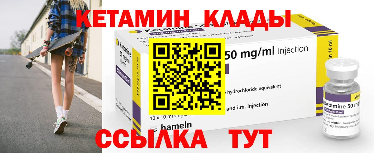 КЕТАМИН ketamine  ОМГ ОМГ ссылки  Сызрань  Вход с VPN 