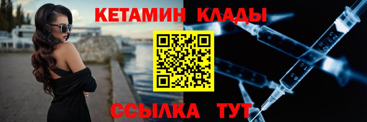 КЕТАМИН ketamine Сызрань