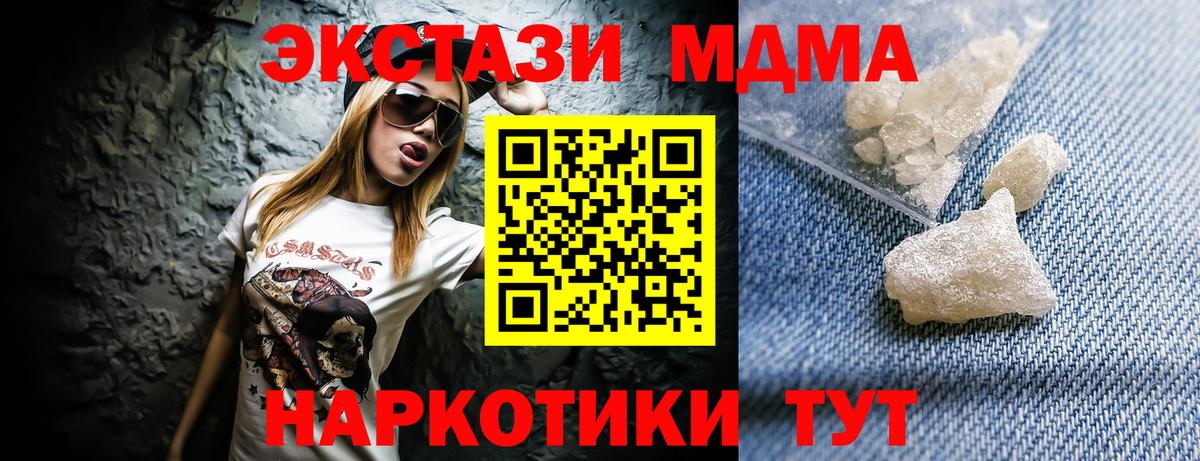 МДМА молли  MDMA Molly  Сызрань  Вход с VPN 