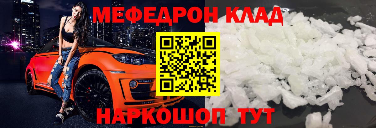 МЯУ-МЯУ  Вход с VPN  Меф mephedrone  Сызрань  МЕФ 4 MMC  Мефедрон 