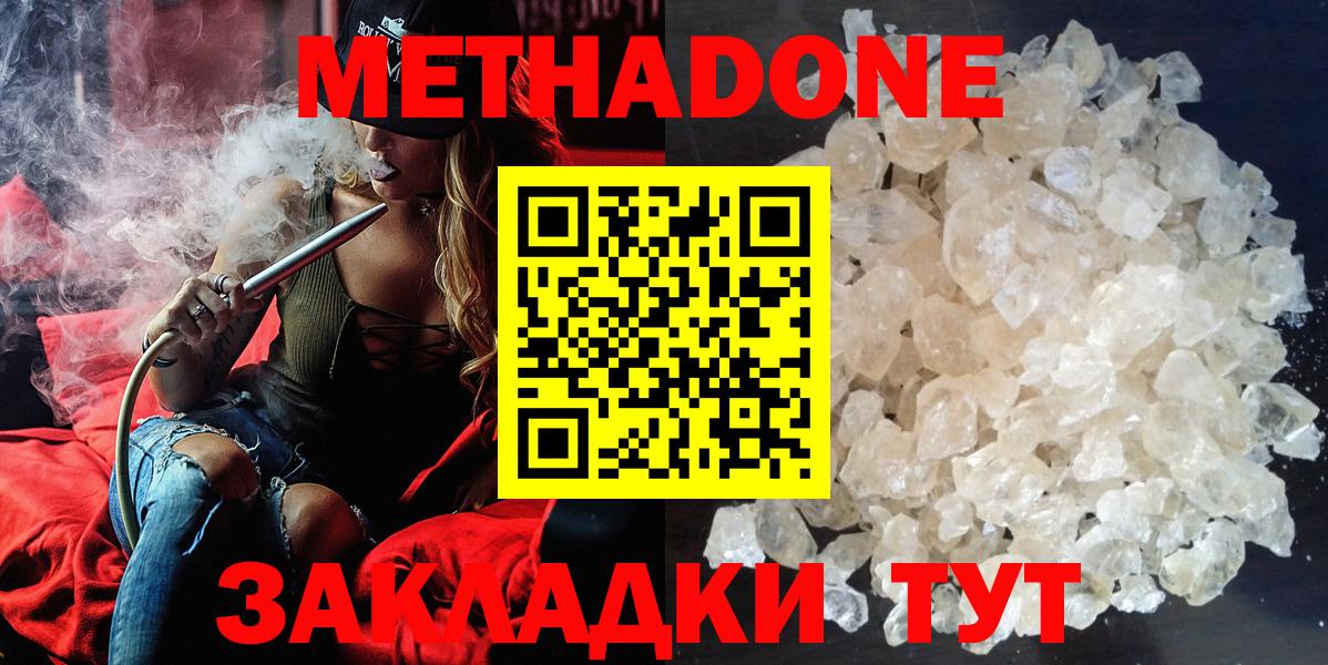 МЕТАДОН мёд  hydra маркетплейс  Метадон белоснежный  Сызрань  Вход с VPN 