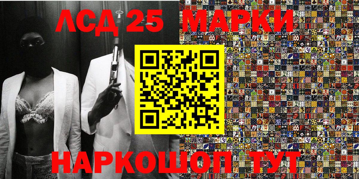 Марки 25I-NBOMe 1,8мг Сызрань