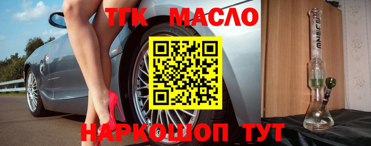 ТГК Wax Сызрань