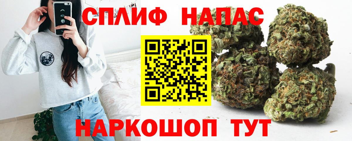 Канабис Amnesia Сызрань